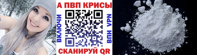 Купить закладки  Трёхгорный  Alpha PVP СК КРИС 