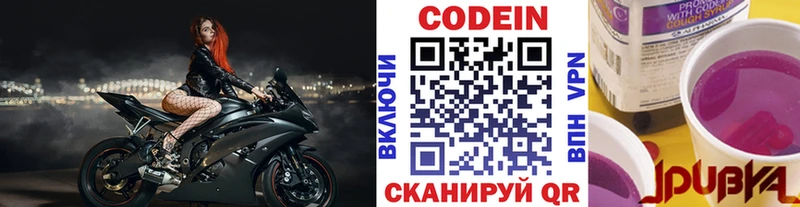 Купить  Трёхгорный  Кодеин напиток Lean (лин) 
