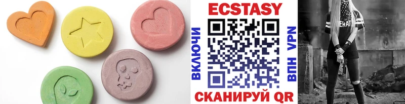 Экстази диски  Купить  Трёхгорный 