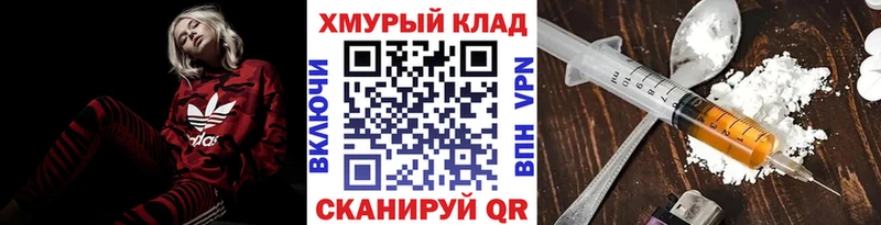 Купить закладки  Трёхгорный  Героин хмурый 