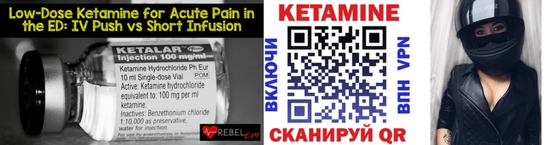 Купить где  Трёхгорный  КЕТАМИН VHQ 