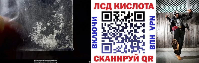 ЛСД экстази кислота  Купить закладки  Трёхгорный 