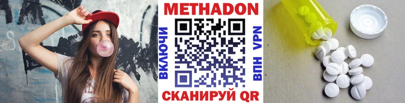 МЕТАДОН кристалл  Купить  Трёхгорный 